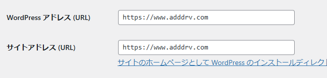 WordPressサイト移動　WordPress設定変更