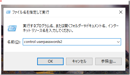 ユーザー追加の方法
