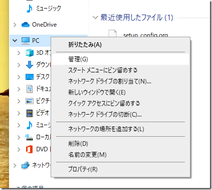 ユーザー追加の方法