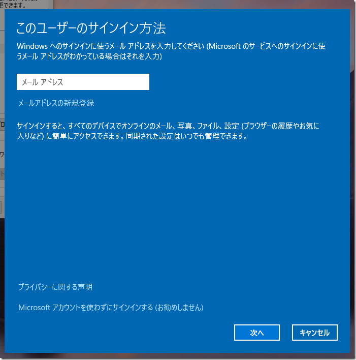 ユーザー追加の方法
