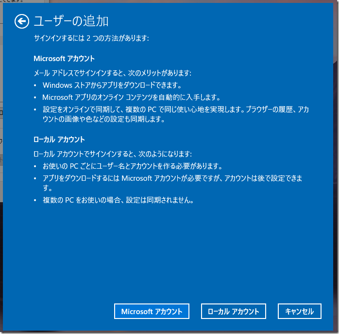 ユーザー追加の方法